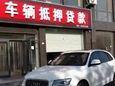 益阳不押车贷款办理条件是什么？