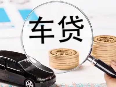 益阳车辆抵押贷款什么情况会被认定为是违规?